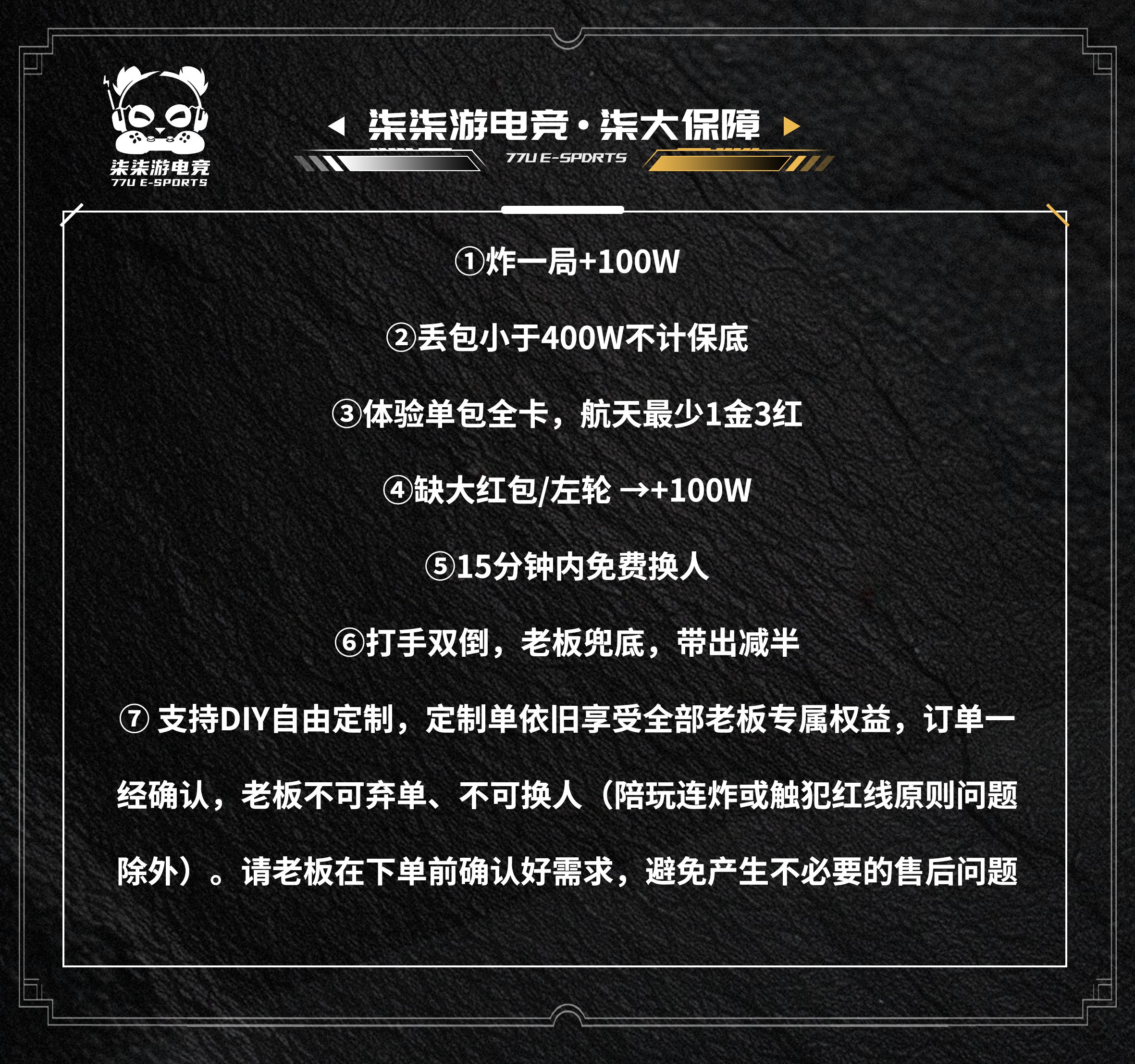 柒大保障